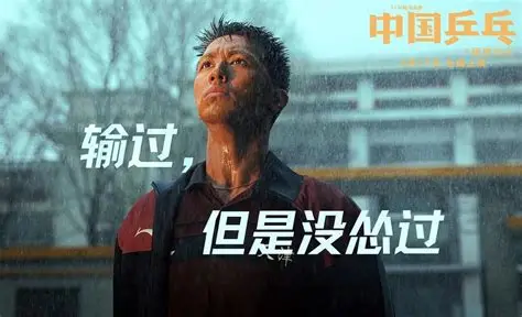 中国乒乓
